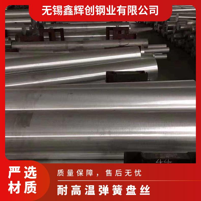 Inconel X-750弹簧丝 线材GH4145高温合金丝 带材 丝材
