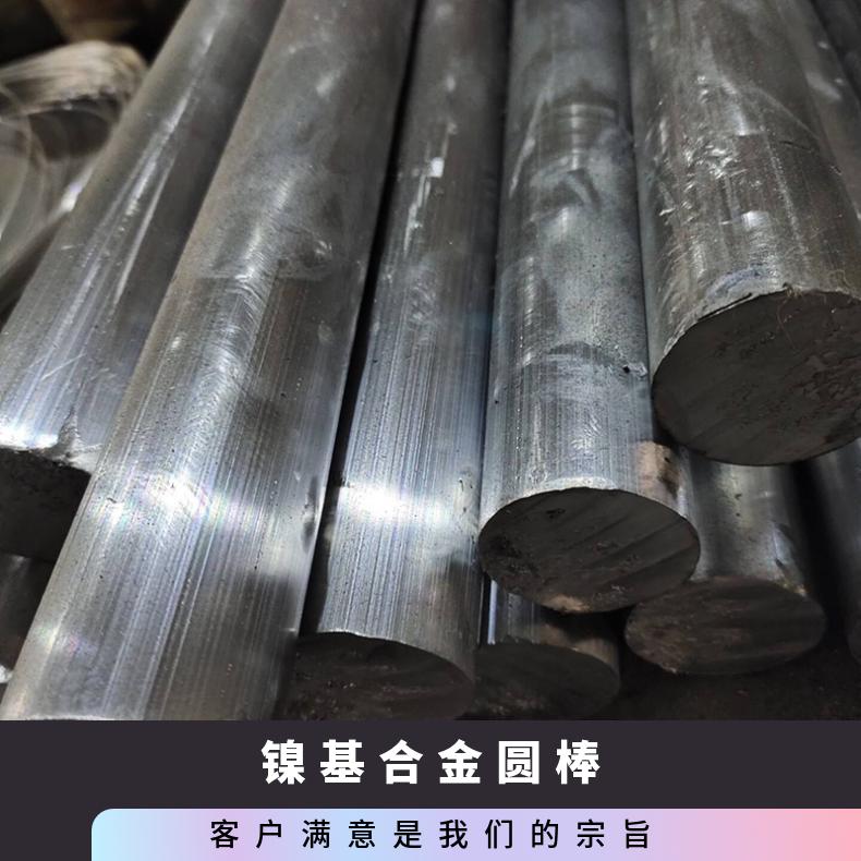 Inconel718 沉淀强化 镍基合金板 GH4169因科洛伊 高温合金圆钢