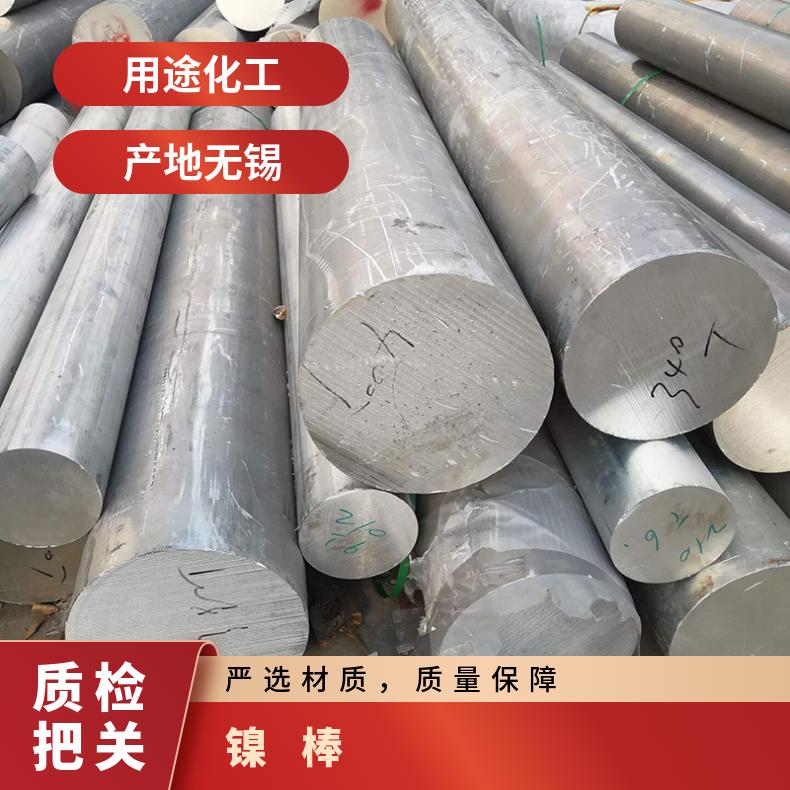 供应Nickel 200纯镍丝 nickel 20纯镍带 镍箔 镍 棒