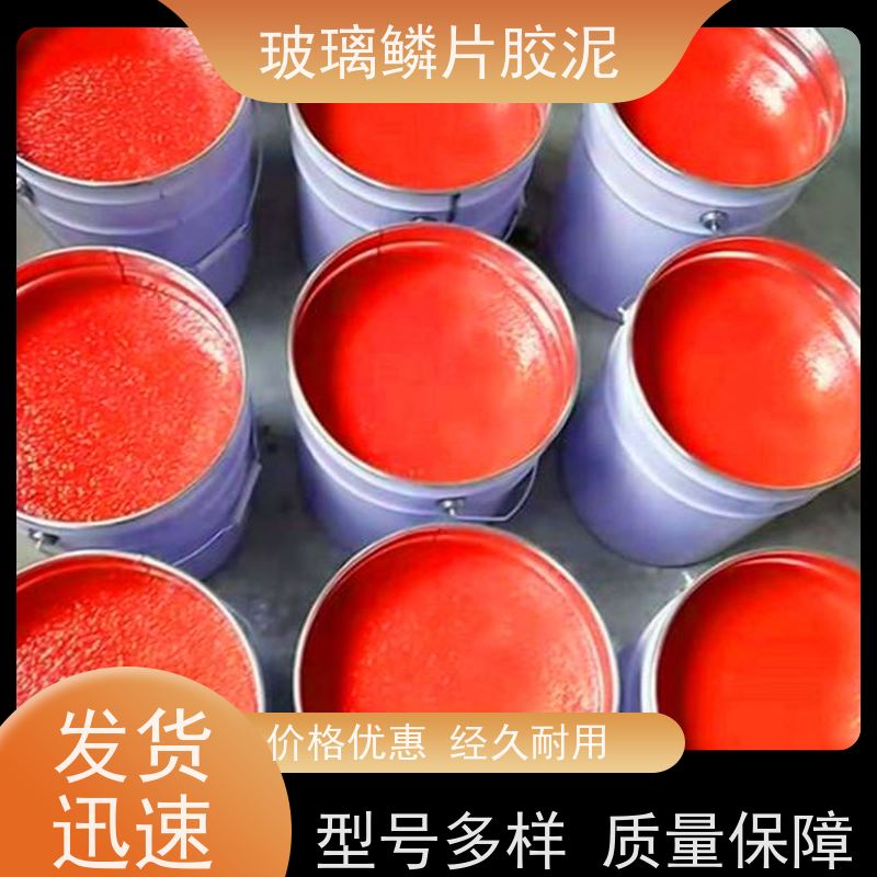 环氧乙烯基玻璃鳞片涂料供应 耐酸性好 污水池管道 粘接力强 富莱德