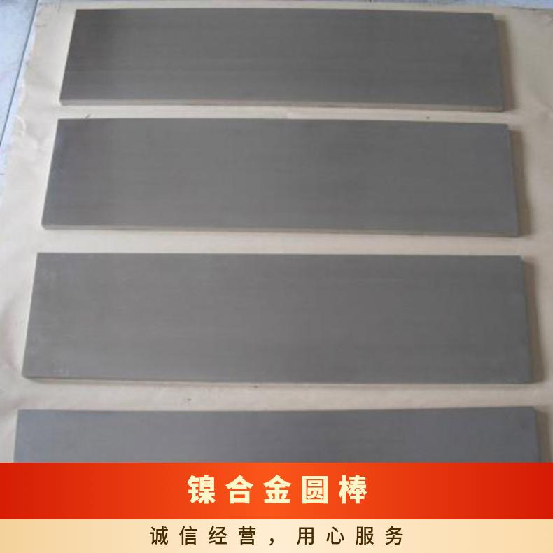 供应Alloy600镍合金棒 601合金管材 英科耐尔625圆棒