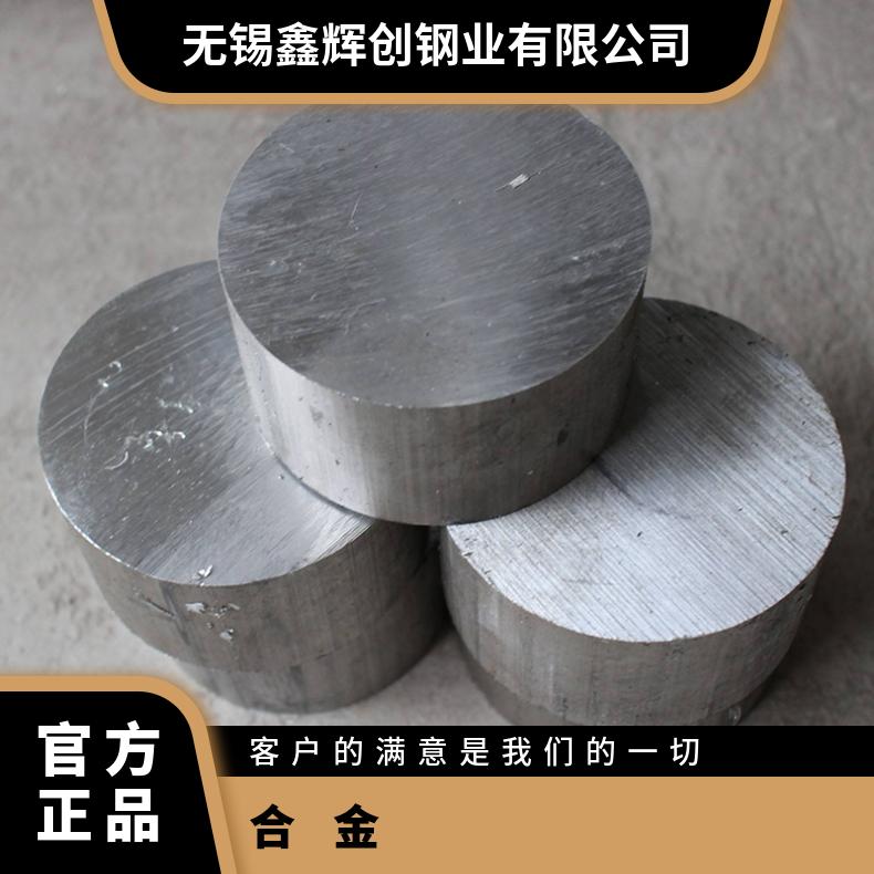 Monel400 蒙乃尔合金圆钢 400棒材 圆棒 耐腐蚀耐高温 现货库存