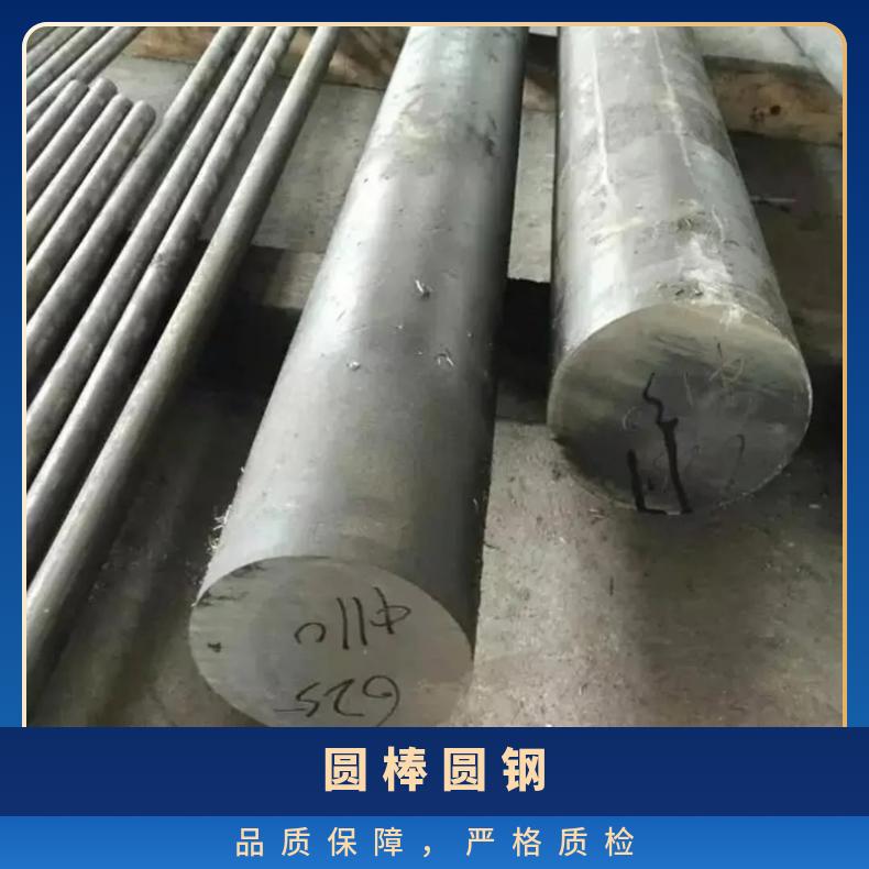 高温合金GH4169棒材 沉淀强化镍基合金棒 圆棒 耐腐蚀易加工圆钢