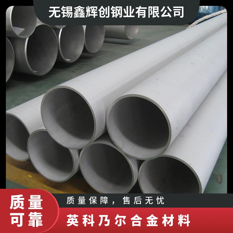 镍基合金 英科乃尔Inconel 601 耐腐蚀抗氧化 规格齐全 板棒管