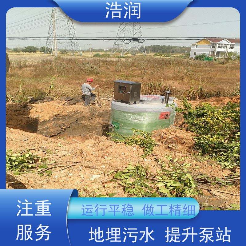 一体化预制泵站耐腐蚀 耐老化HRPS型性能稳定