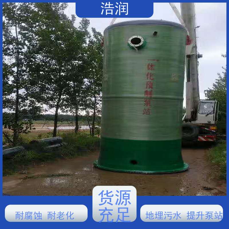 玻璃钢泵站耐腐蚀 耐老化污水提升用诚信经营