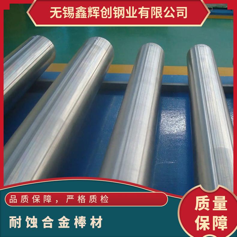 英科洛伊Incoloy 800 Fe-Ni-Cr基固溶强化型变形高温耐蚀合金