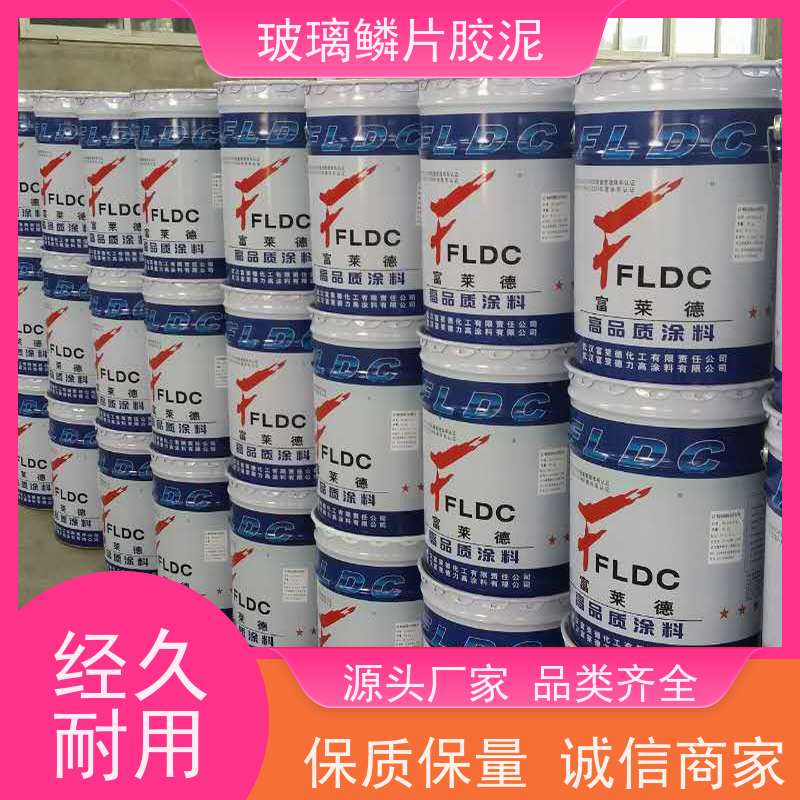 冬季乙烯基玻璃鳞片胶泥施工环氧防腐耐酸碱防水无溶剂涂料