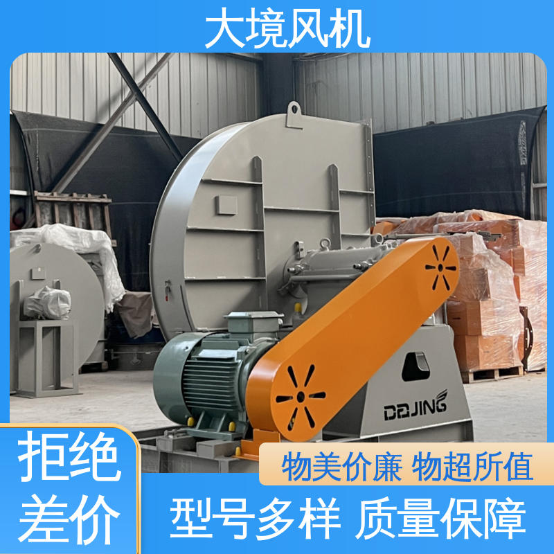 使用寿命长 工业用风机 外观美观 表面光滑 大境