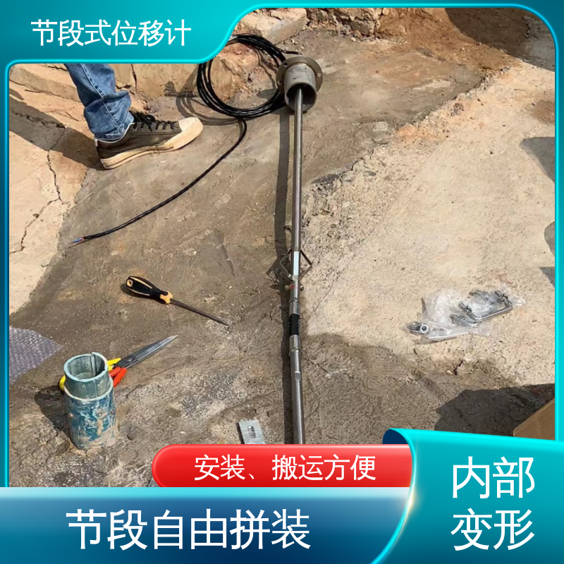 实时监测 提拉式测斜仪分段 高速公路坍塌报警 三维土体位移