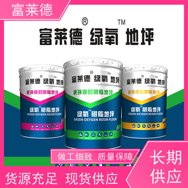 富莱德 环氧树脂自流平地坪漆 可用于造纸厂 美观的地板 受温度影响小