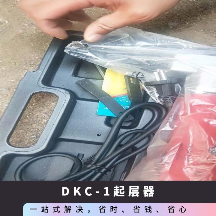 DKC电动起层机准确控制输送带断层 用螺钉固定有刀片