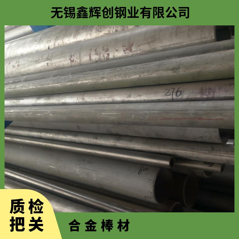 GH145高温合金 x750棒材 板 带材 英科耐尔无缝管