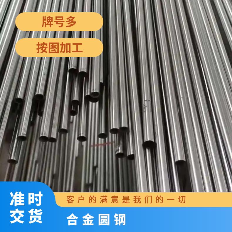 GH3536 Hastelloy-X Inconel 600 718 镍基高温合金 钢板 圆钢 圆管