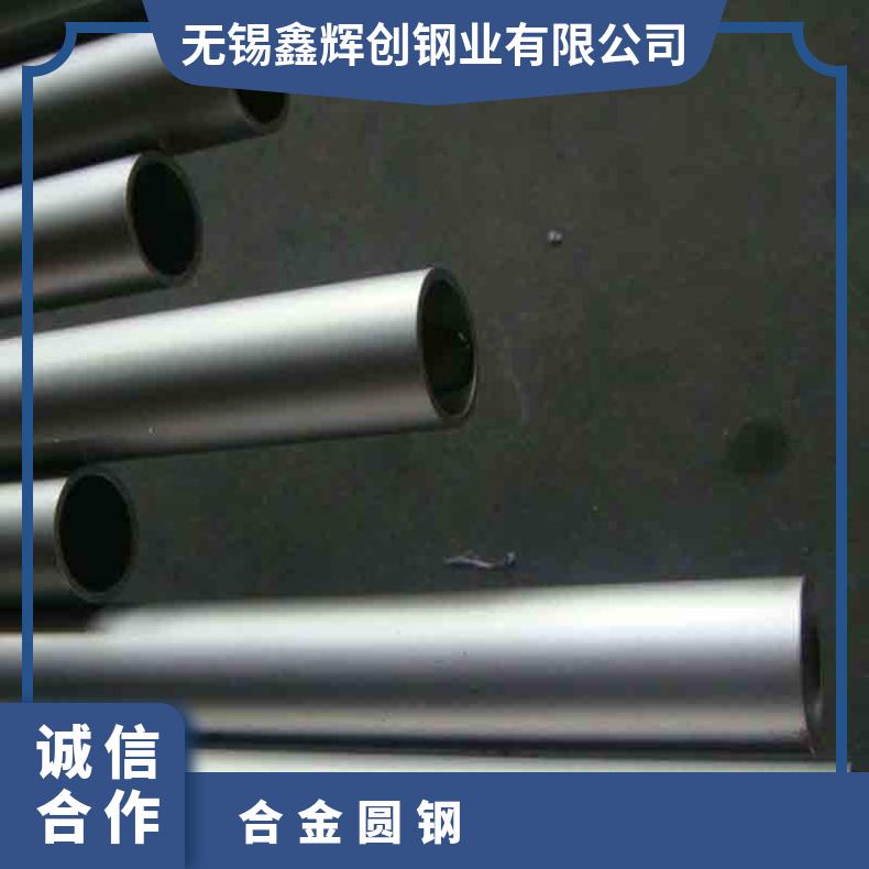 镍基合金 N10276 钢板圆棒圆管 规格齐全 可定做/可零切