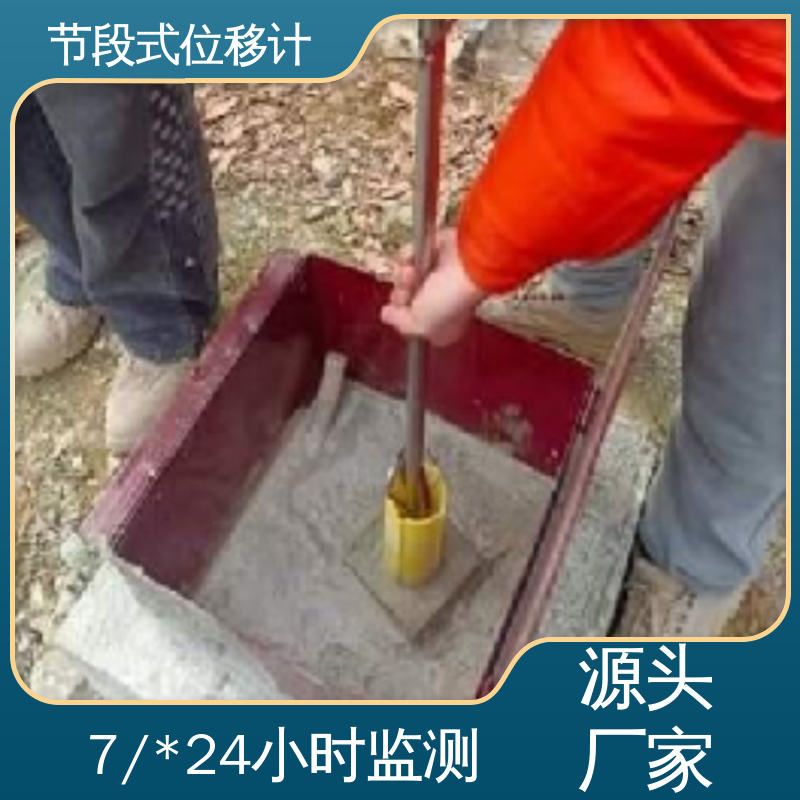 自动化监测 隧道水平位移预警 提拉式测斜仪分段 
