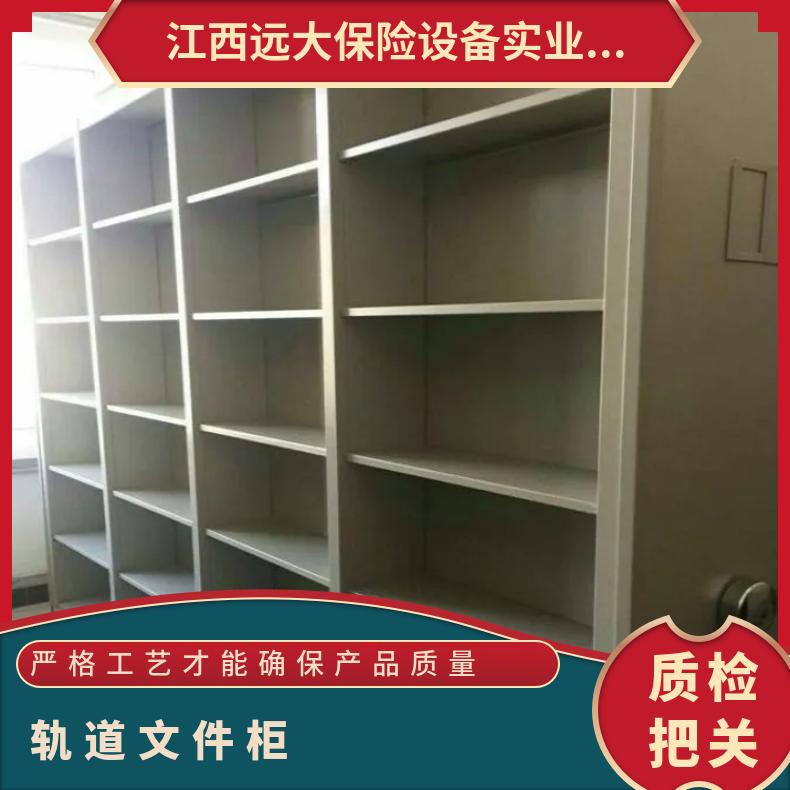 远大 文件柜密集架厂 办公室 档案室 源头工厂 资质齐全 配套完善