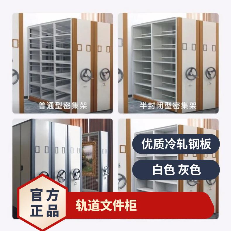 远大 文件柜密集架厂 办公室 档案室 源头工厂 资质齐全 配套完善