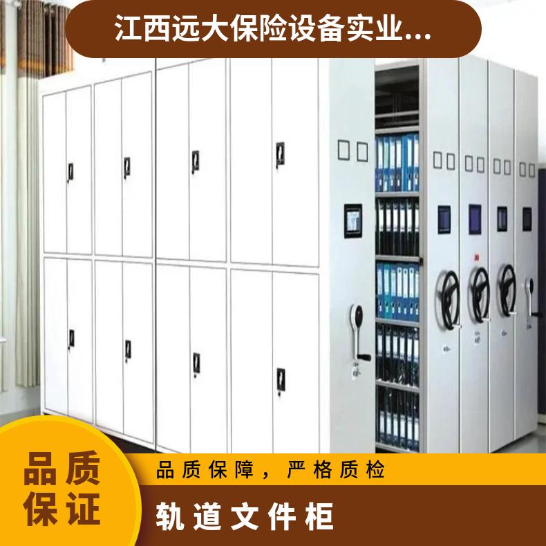 远大 文件柜密集架厂 办公室 档案室 源头工厂 资质齐全 配套完善