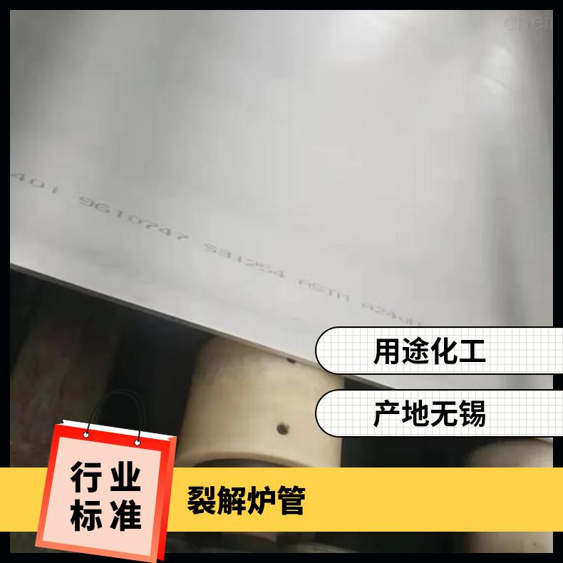英科洛伊Incoloy 800/800H/825/925 耐腐蚀合金 板棒管