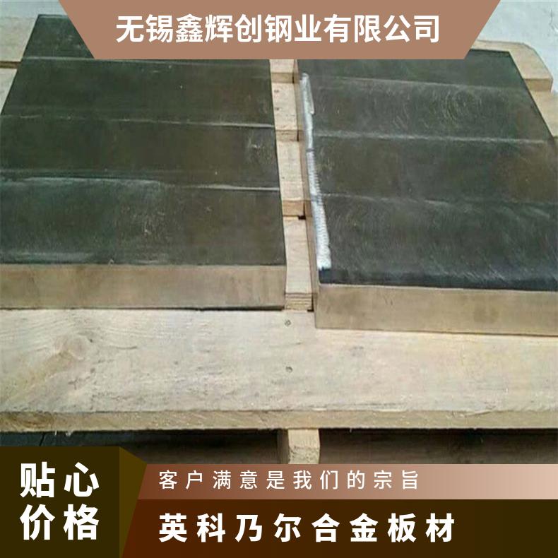 英科乃尔 Inconel 718 锻件 板棒环管丝 耐腐蚀抗氧化