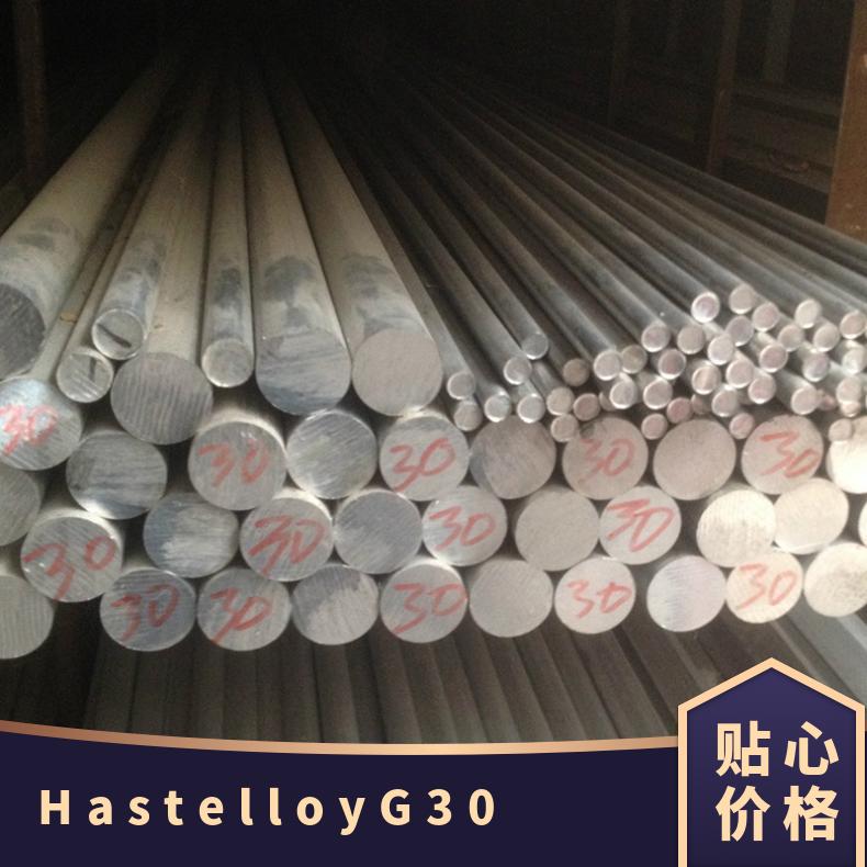 Hastelloy G30 B-2 B-3 Hastelloy-X 板 棒 管 镍基耐腐蚀合金