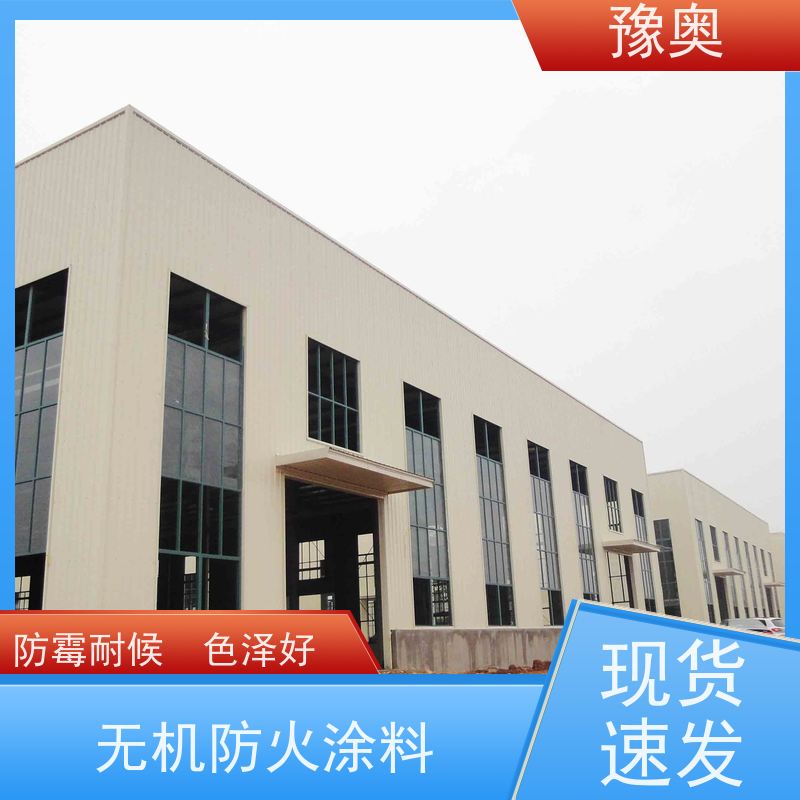 豫奥FHTL防火涂料 灰色水性漆 建筑工程用 耐磨损不易脱落