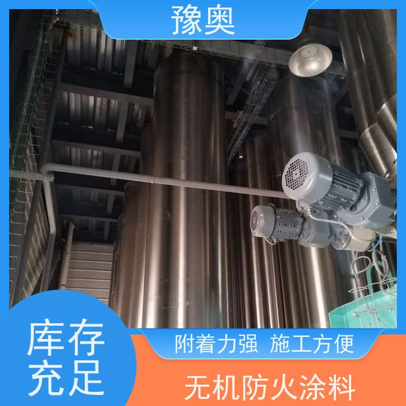 豫奥 饰面型防火涂料 热导率低 吸热隔热保温 附着力强 施工方便