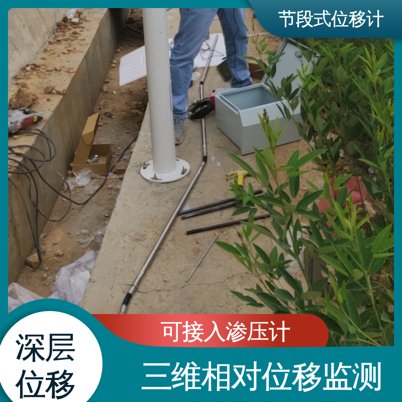 固定式测斜仪分离传感器 矿山安全监测 7*24小时测量