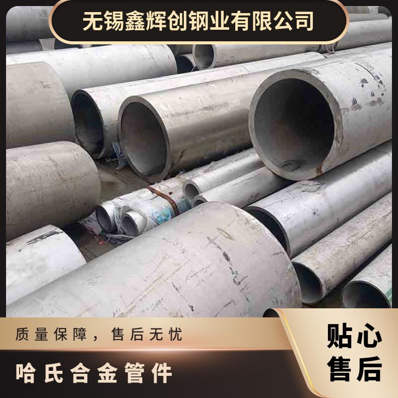 Hastelloy C276哈氏合金 高温耐蚀合金 可零切零割