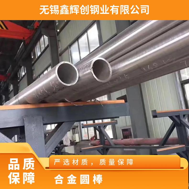 镍合金GH4169板固溶时效 inconel718光棒 N07718高温合金棒 零切
