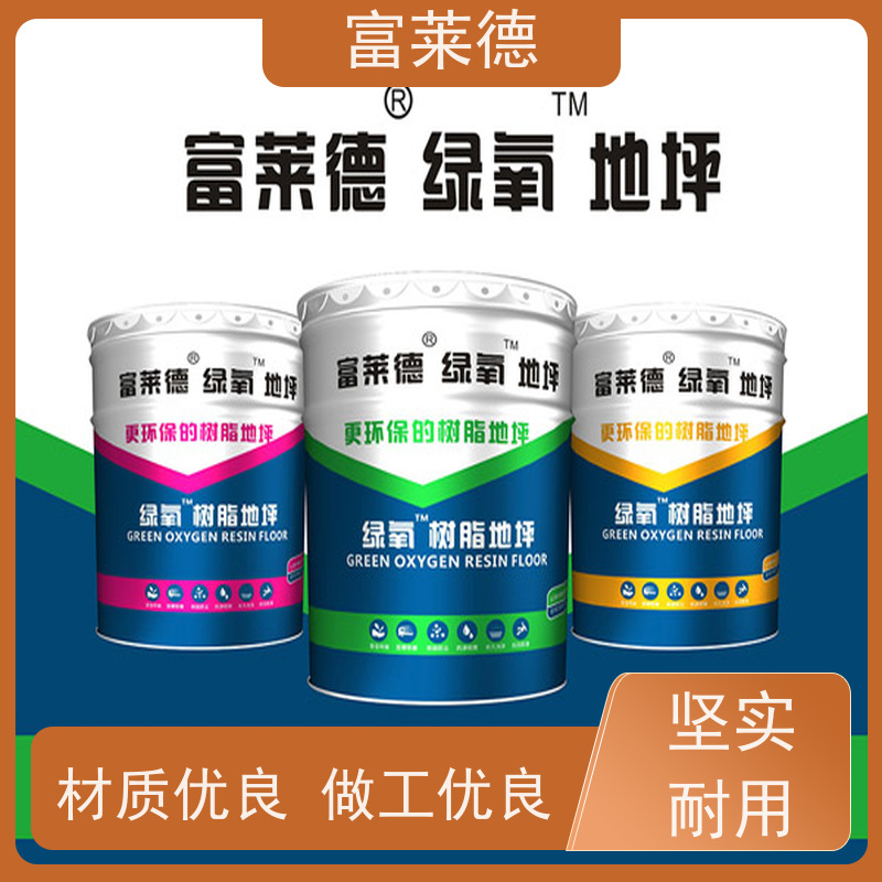 双组份无溶剂环氧自流平地坪漆 高固含量 解决沙尘 水泥地板漆 富莱德