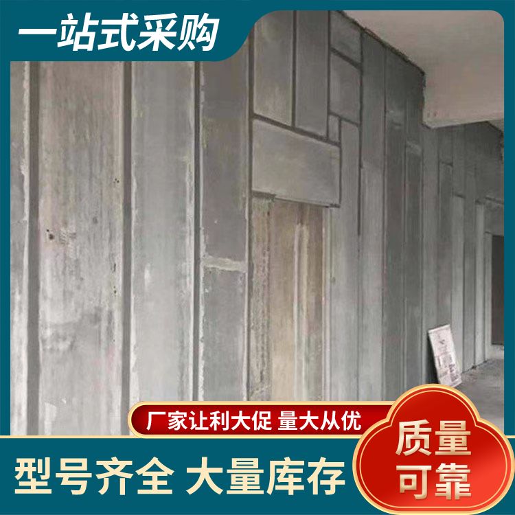  装配式陶粒水泥空心隔墙板生产厂家 易切割 新型混凝土条板
