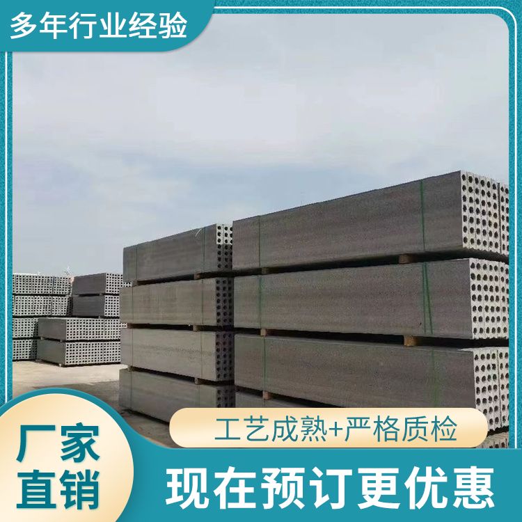  内墙陶粒水泥空心隔墙板厂家批发 防水防潮 施工快