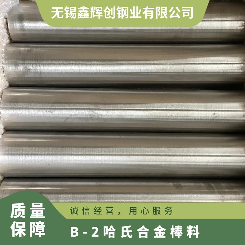 供应哈氏合金Hatselloy C-22 圆钢C-276钢板零售切割定制