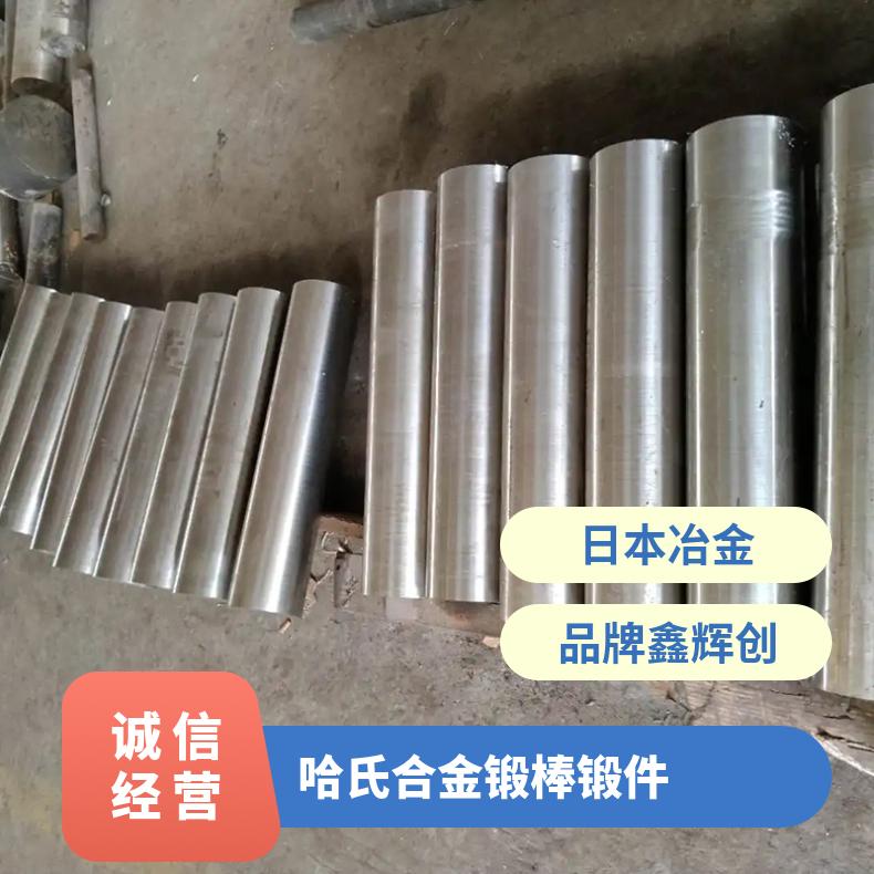 HastelloyC276哈氏合金棒 石油化工用C-22圆钢 锻板 锻环 钢锭