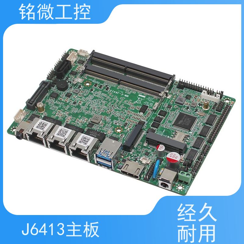 铭微工控 E-J6413 工业平板电脑主板 耗能低 防尘抗震设计 快速发货