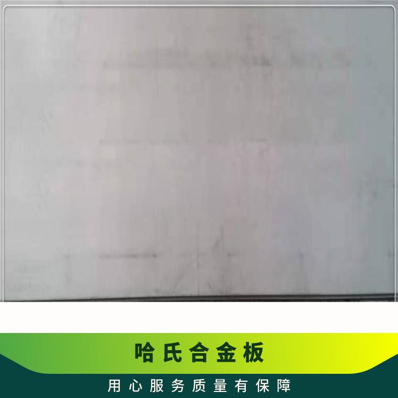 高温耐蚀合金 c-267哈氏合金棒 G-30哈氏合金圆钢 使用寿命长
