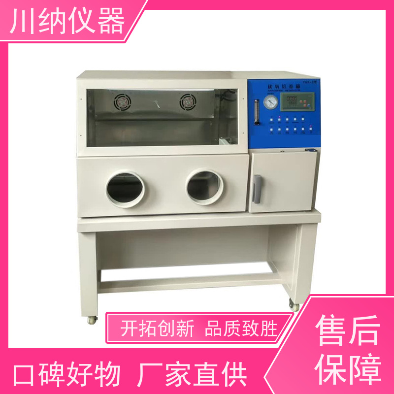 川纳实验仪器气候培养箱动物低温双门双层三层植物栽培箱