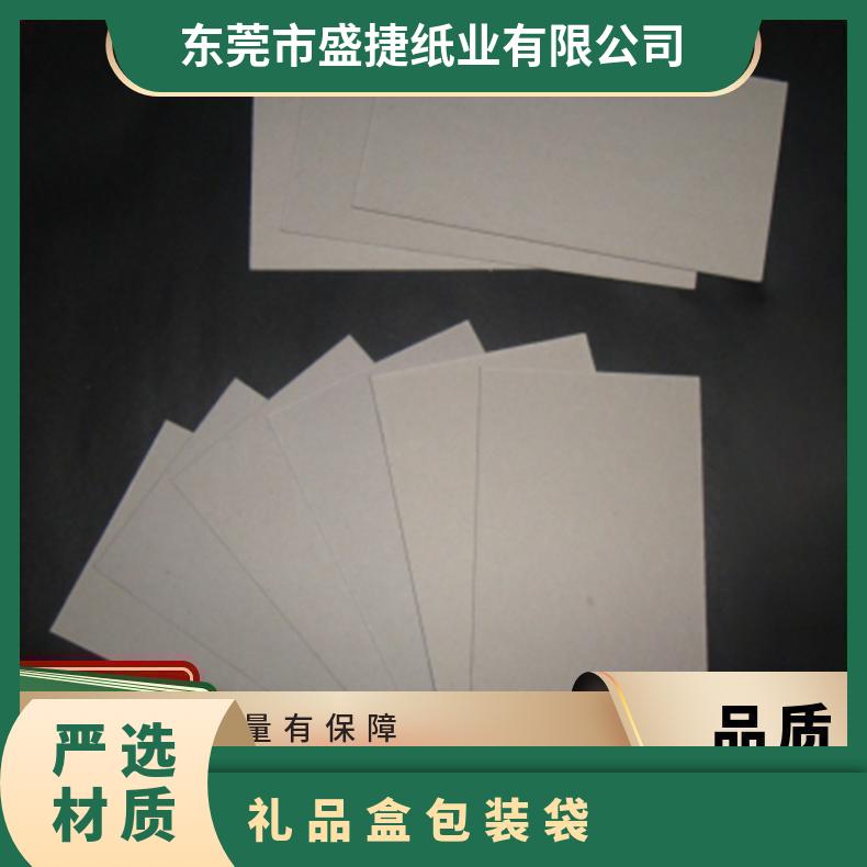 2.0MM灰板纸礼品 酒盒 挺度好不变形 型号SJ1257