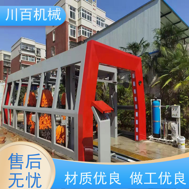 川百机械 隧道式洗车机 抗碱封闭底漆360°涂装3倍耐腐蚀 清洗效率高