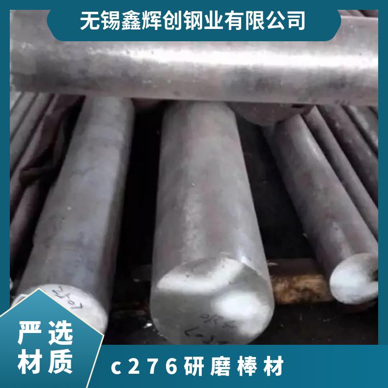 光亮研磨棒 c-267哈氏合金棒 C2000哈氏合金钢棒 热轧锻打工艺