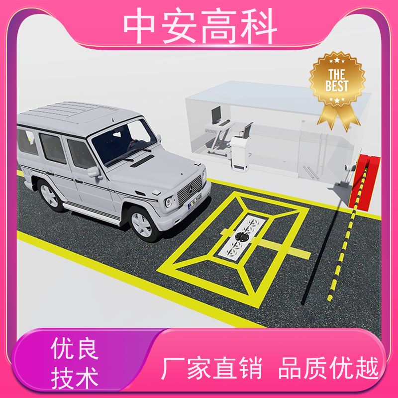 中安高科 全天候适用性 非接触式检测 物流 车底检查厂家