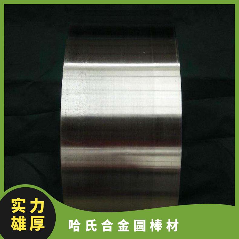 耐酸碱圆棒 K-500哈氏合金棒 c-2000哈氏合金圆钢 现货当天发