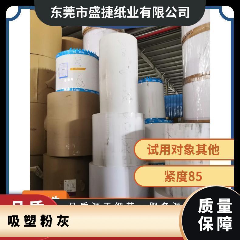 5号电池吸塑双面白板纸印刷不掉粉 起泡问题克重350克