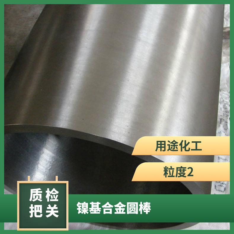 镍基合金 NO6625板 N06625圆棒圆管 规格齐全 可定做/可切割