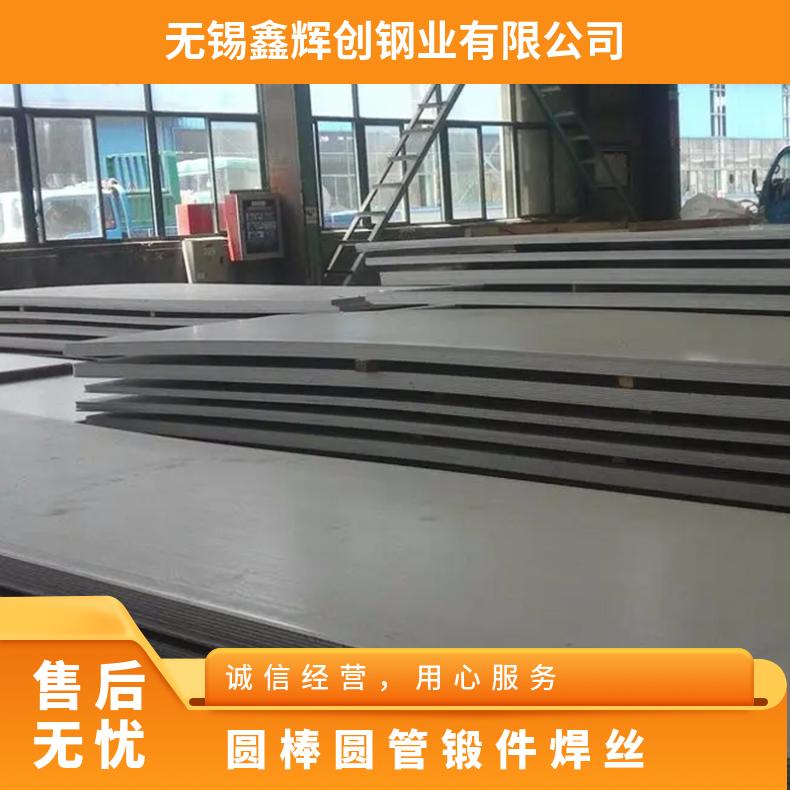 Inconel718 英科乃尔 钢板锻件 圆棒管 国产进口 报关资料齐全