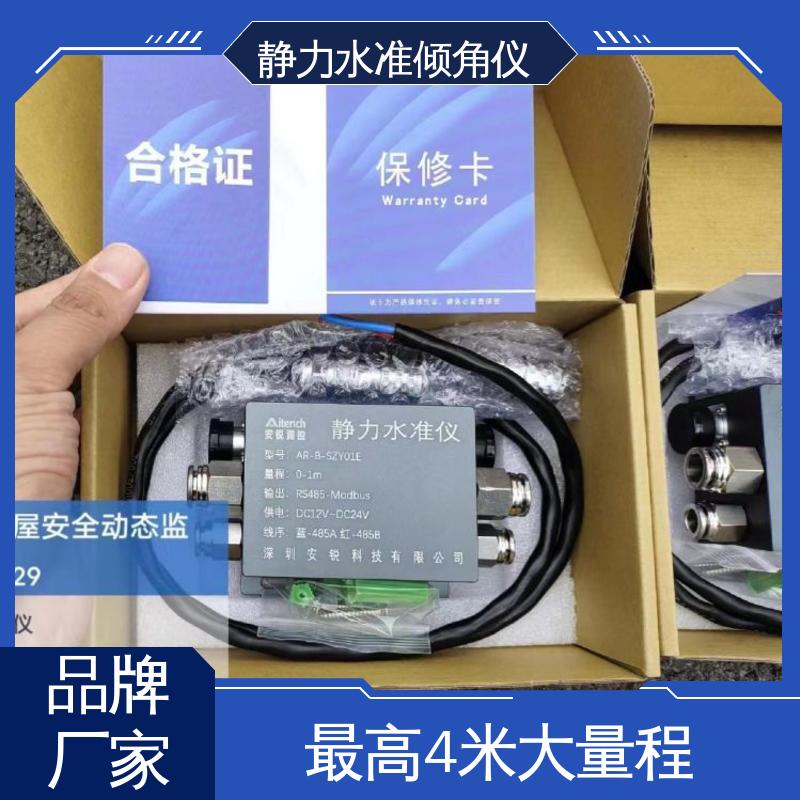 自动化监测 电力铁塔基础沉降倾斜 静力水准+倾角集成设备