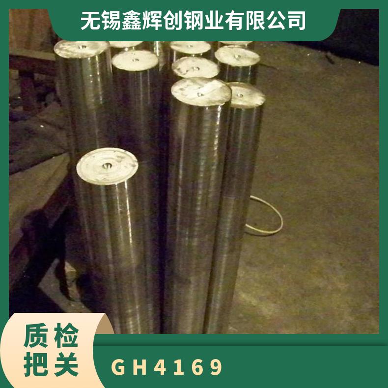 GH4169 inconel718 高温合金 板棒材 圆管钢带 gh169 锻件