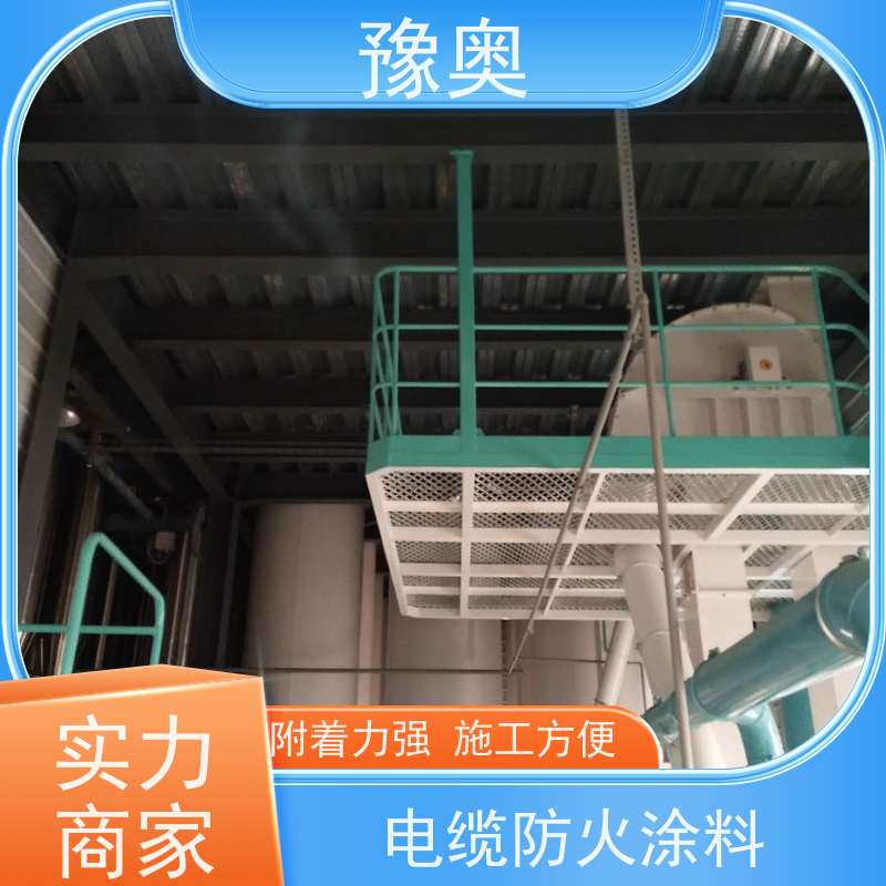 豫奥 防火涂料厂 强阻燃 可用于高层建筑 使用安全 性价比高